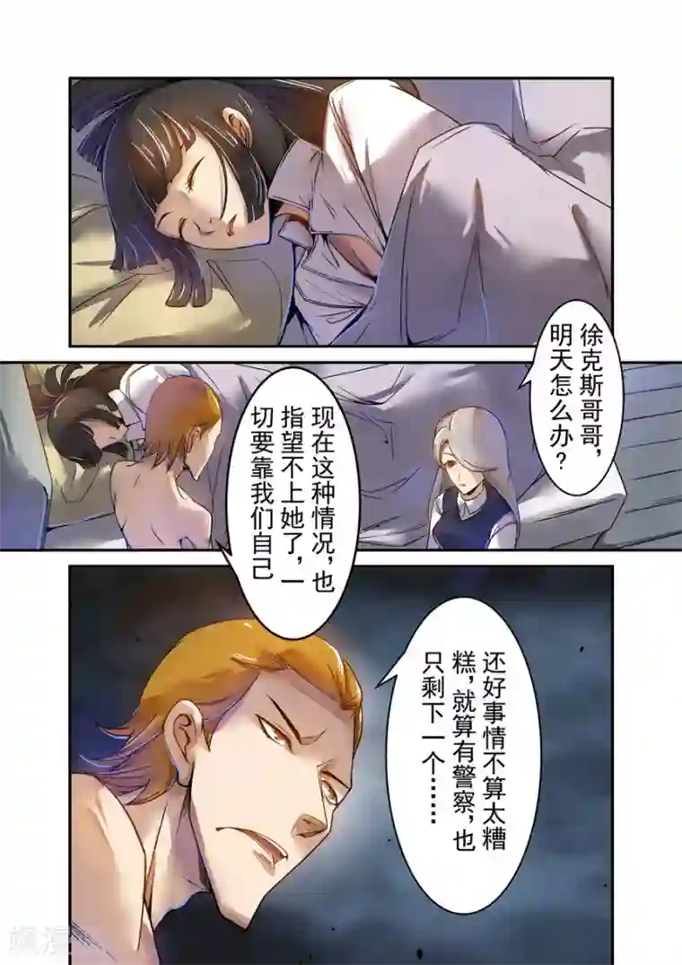 这个QQ群绝逼有毒第64话