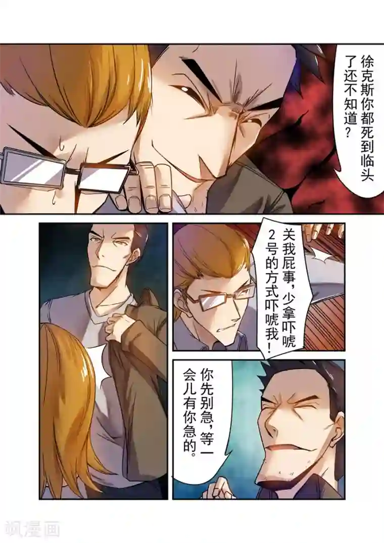 这个QQ群绝逼有毒第65话