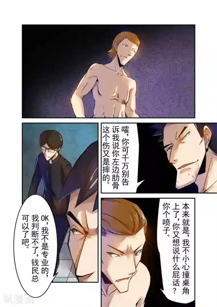 这个QQ群绝逼有毒第65话