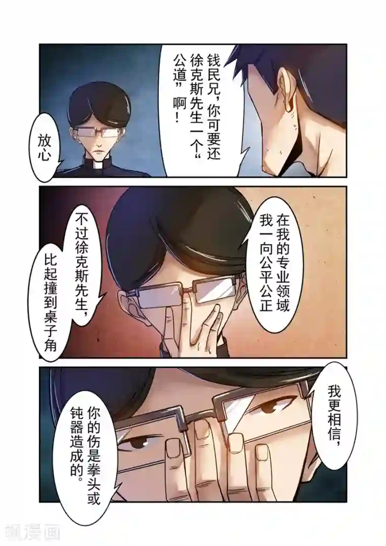 这个QQ群绝逼有毒第65话