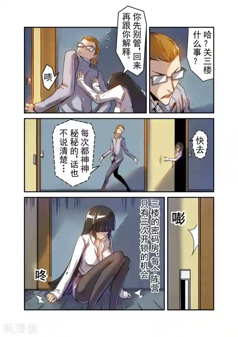 这个QQ群绝逼有毒第65话