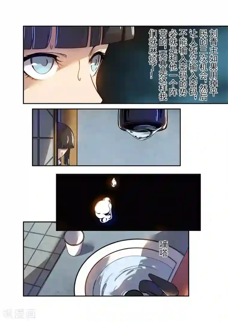 这个QQ群绝逼有毒第65话