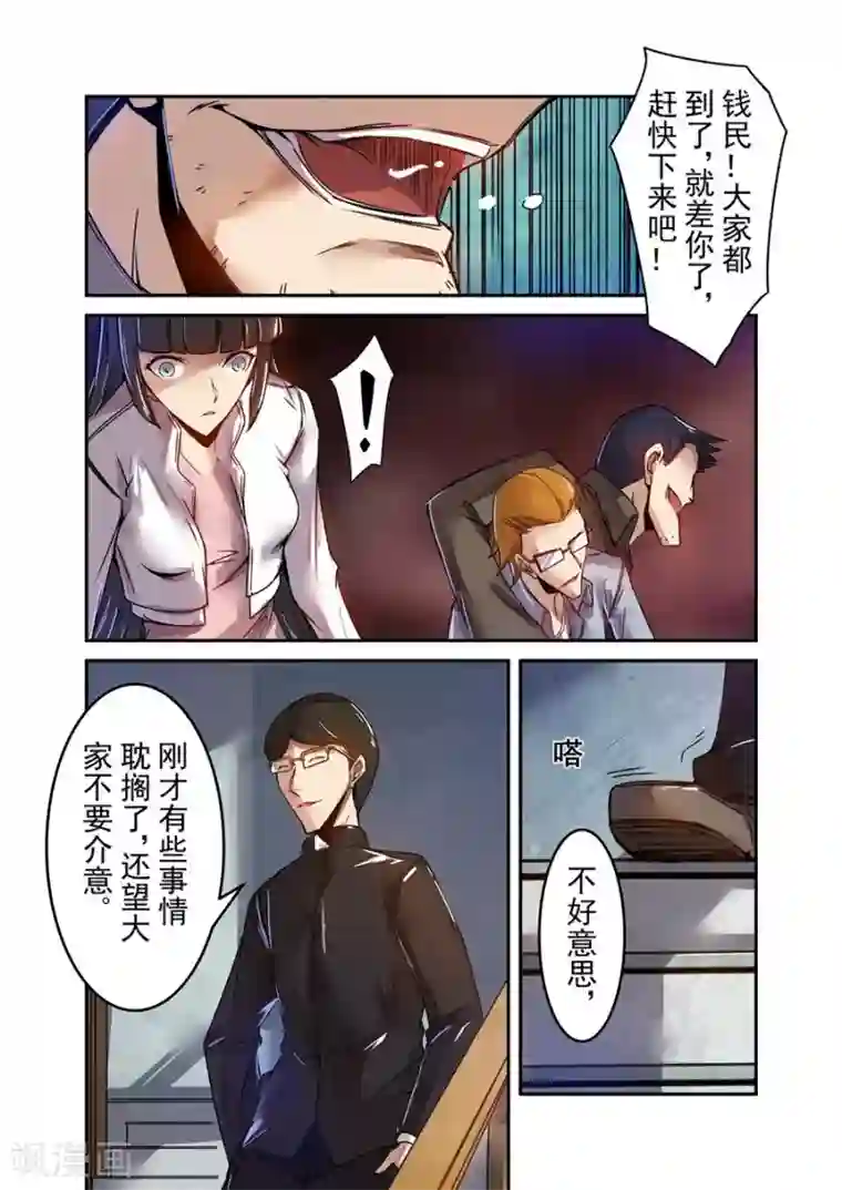 这个QQ群绝逼有毒第65话