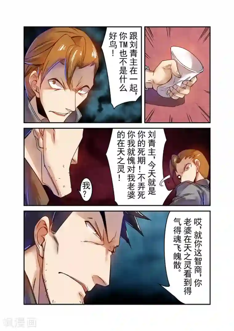 这个QQ群绝逼有毒第65话