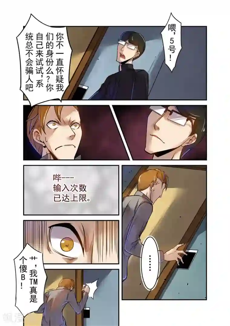 这个QQ群绝逼有毒第66话