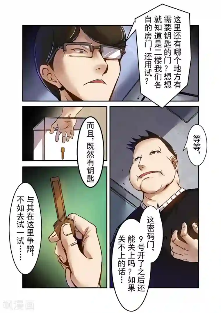 这个QQ群绝逼有毒第67话