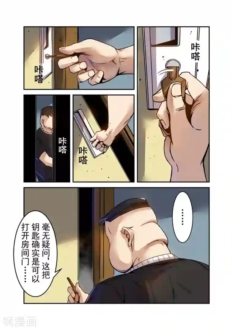 这个QQ群绝逼有毒第67话
