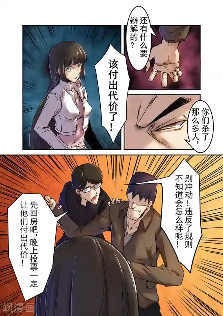 这个QQ群绝逼有毒第67话