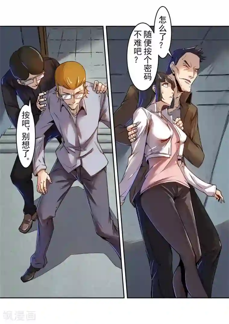 这个QQ群绝逼有毒第67话