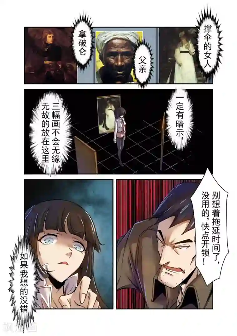 这个QQ群绝逼有毒第67话