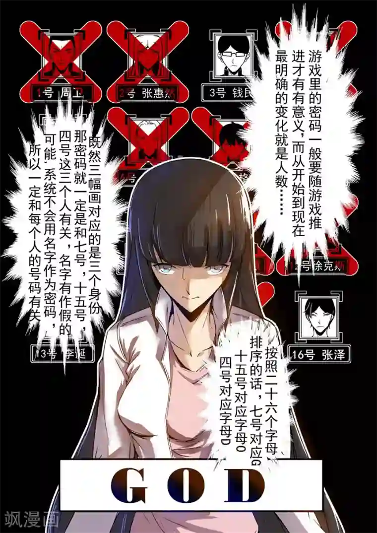 这个QQ群绝逼有毒第67话