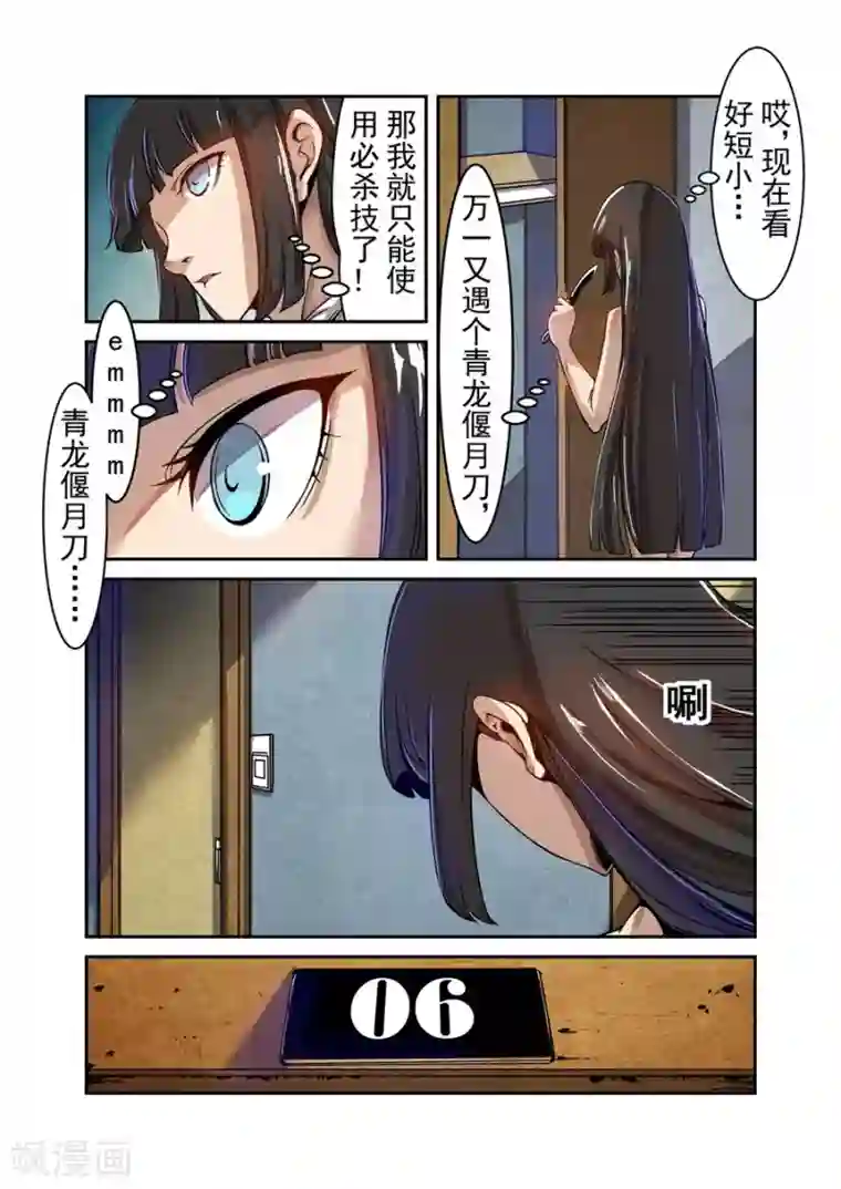 这个QQ群绝逼有毒第69话