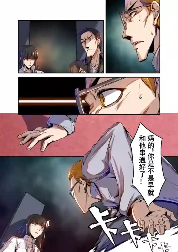这个QQ群绝逼有毒第69话
