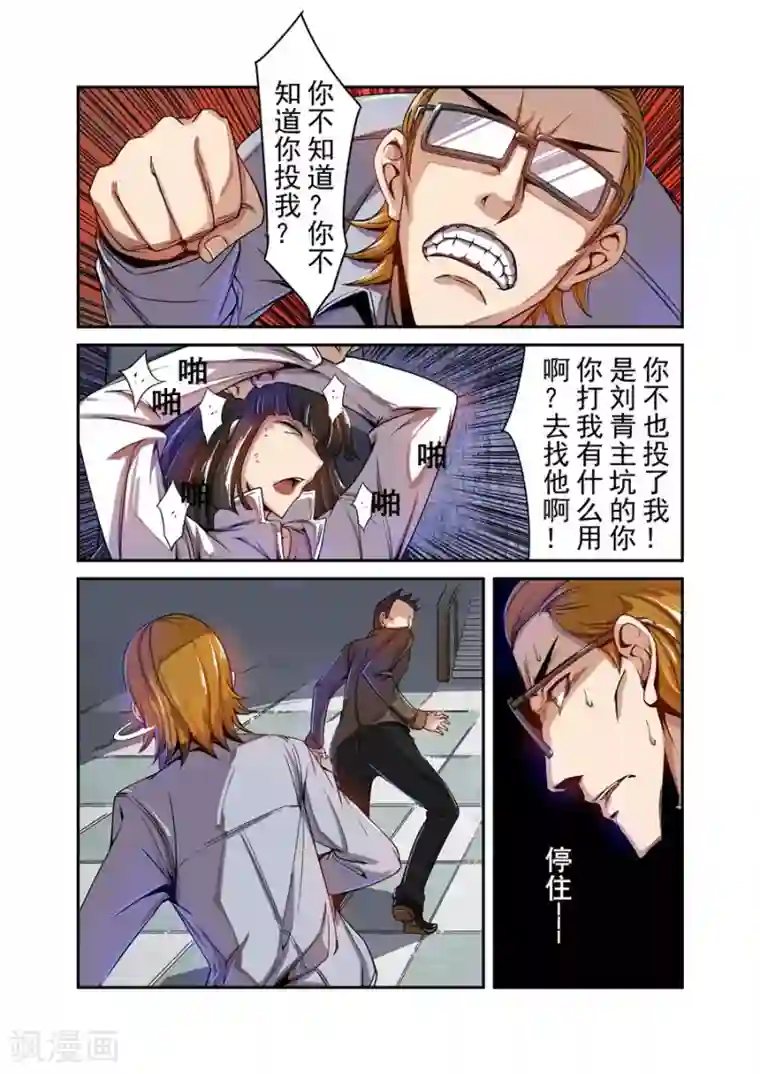 这个QQ群绝逼有毒第69话