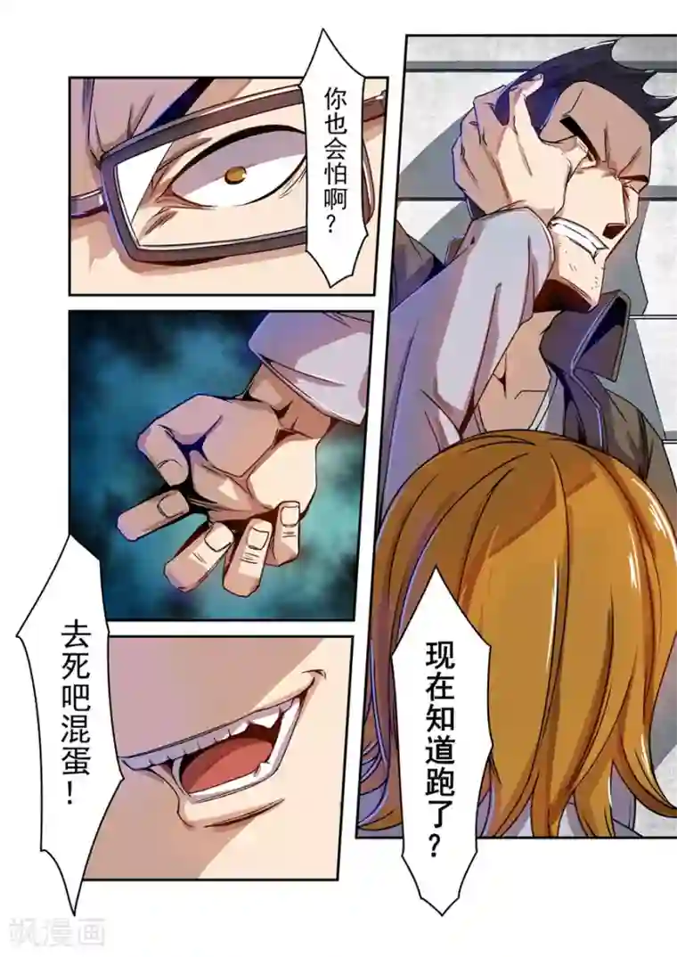 这个QQ群绝逼有毒第69话