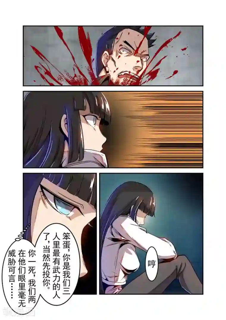 这个QQ群绝逼有毒第69话