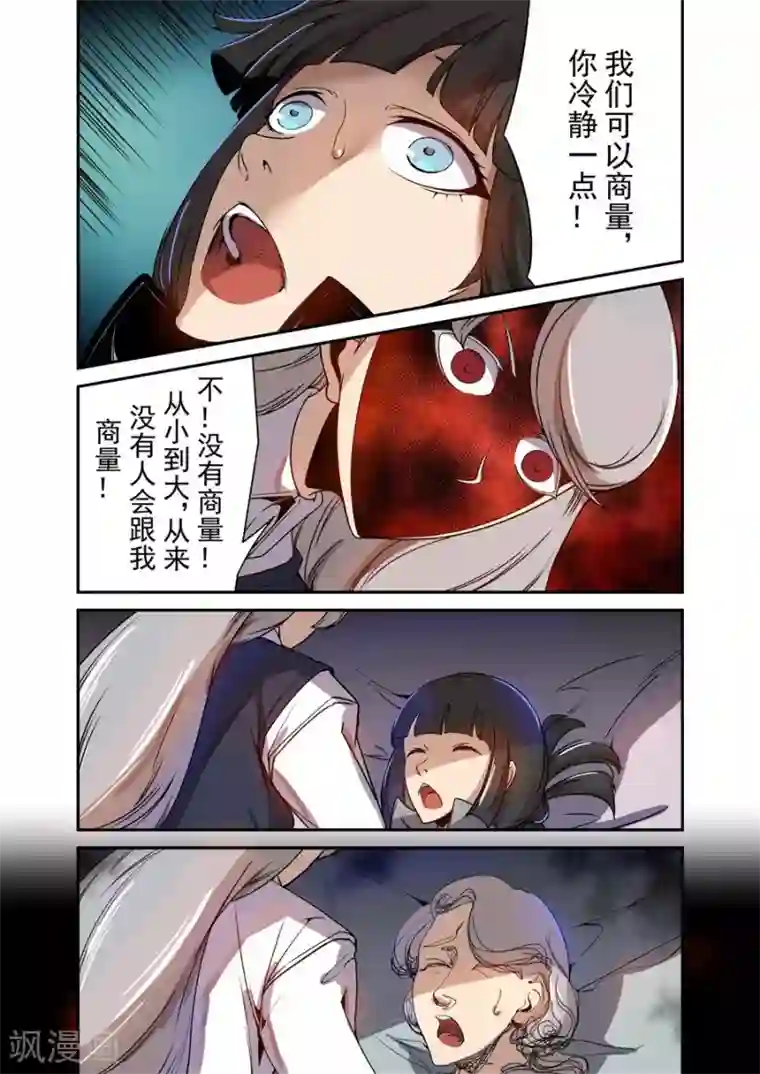 这个QQ群绝逼有毒第70话