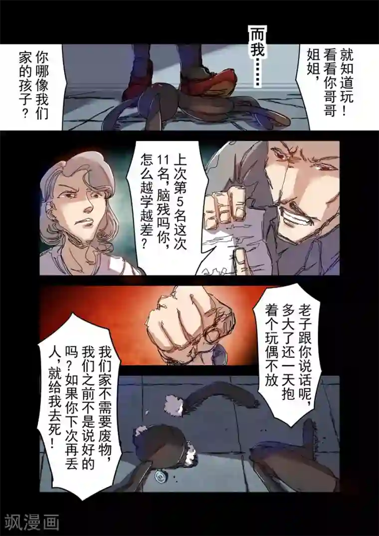 这个QQ群绝逼有毒第70话