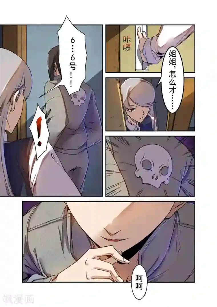 这个QQ群绝逼有毒第70话