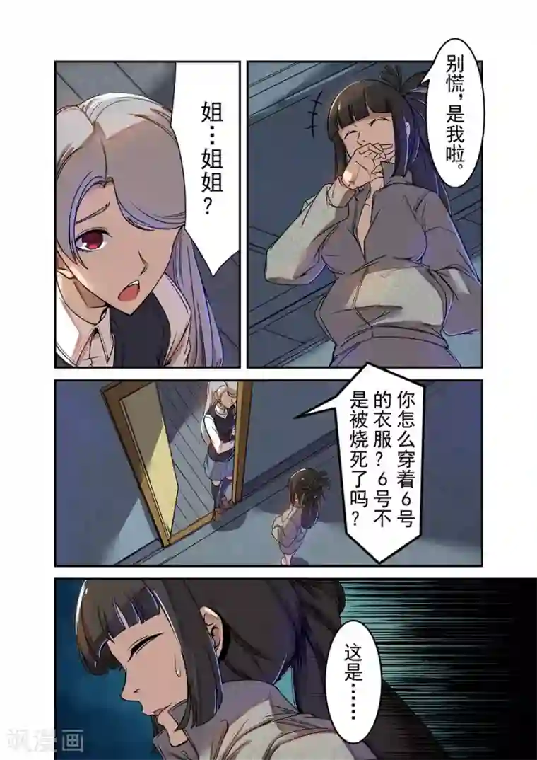 这个QQ群绝逼有毒第70话