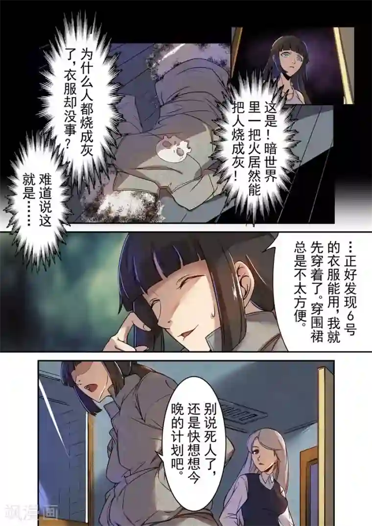 这个QQ群绝逼有毒第70话