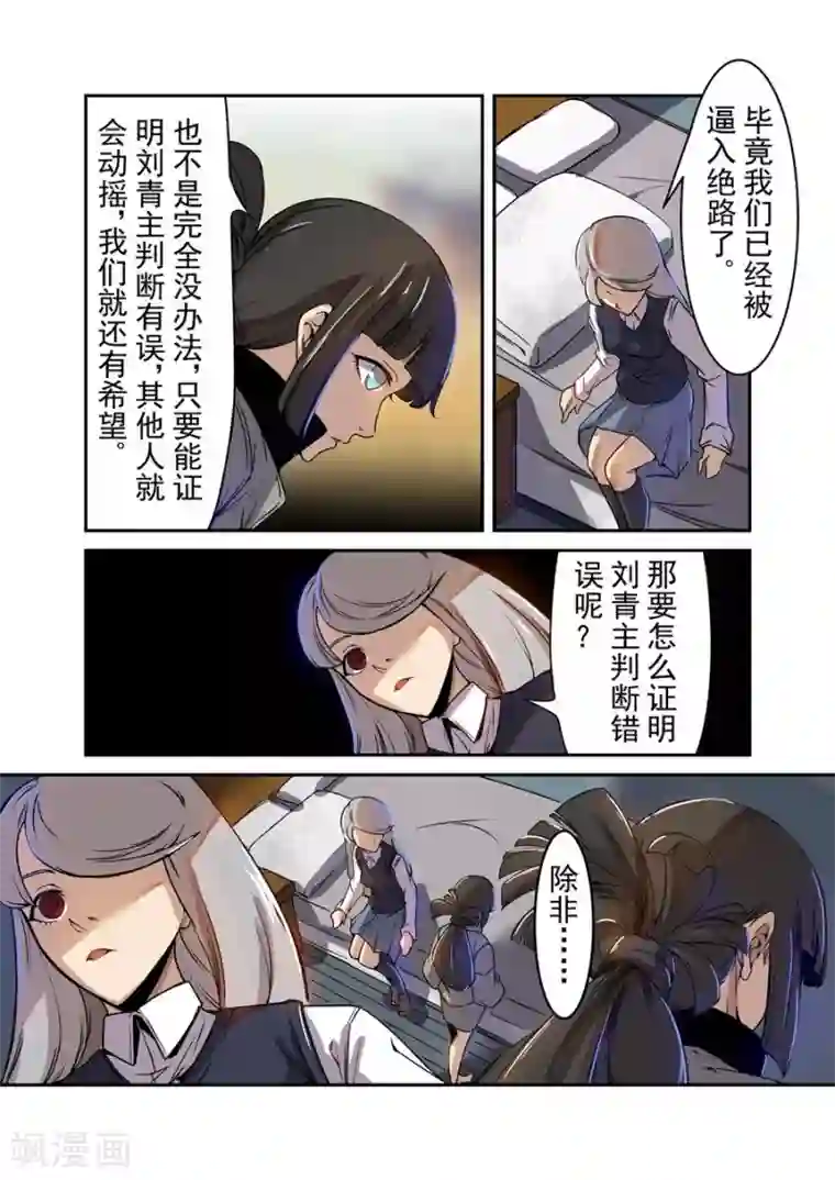 这个QQ群绝逼有毒第70话