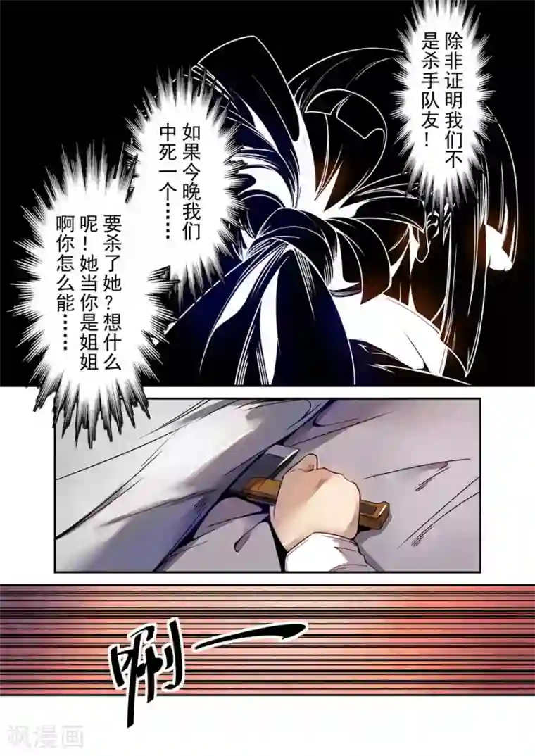 这个QQ群绝逼有毒第70话