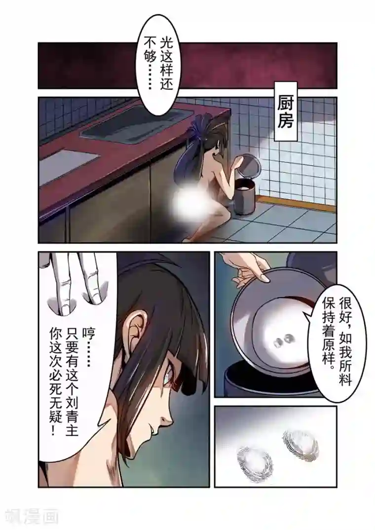 这个QQ群绝逼有毒第71话