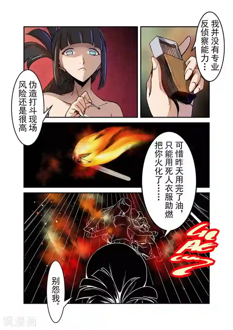 这个QQ群绝逼有毒第71话