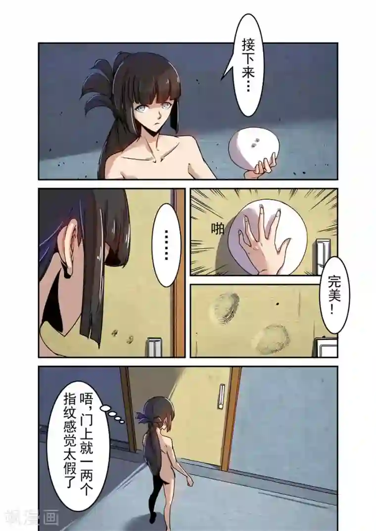 这个QQ群绝逼有毒第71话