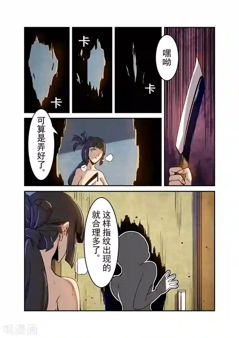 这个QQ群绝逼有毒第71话