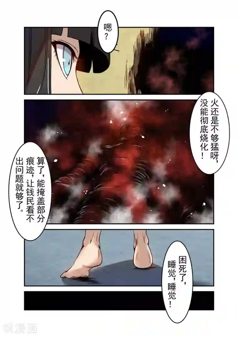 这个QQ群绝逼有毒第71话