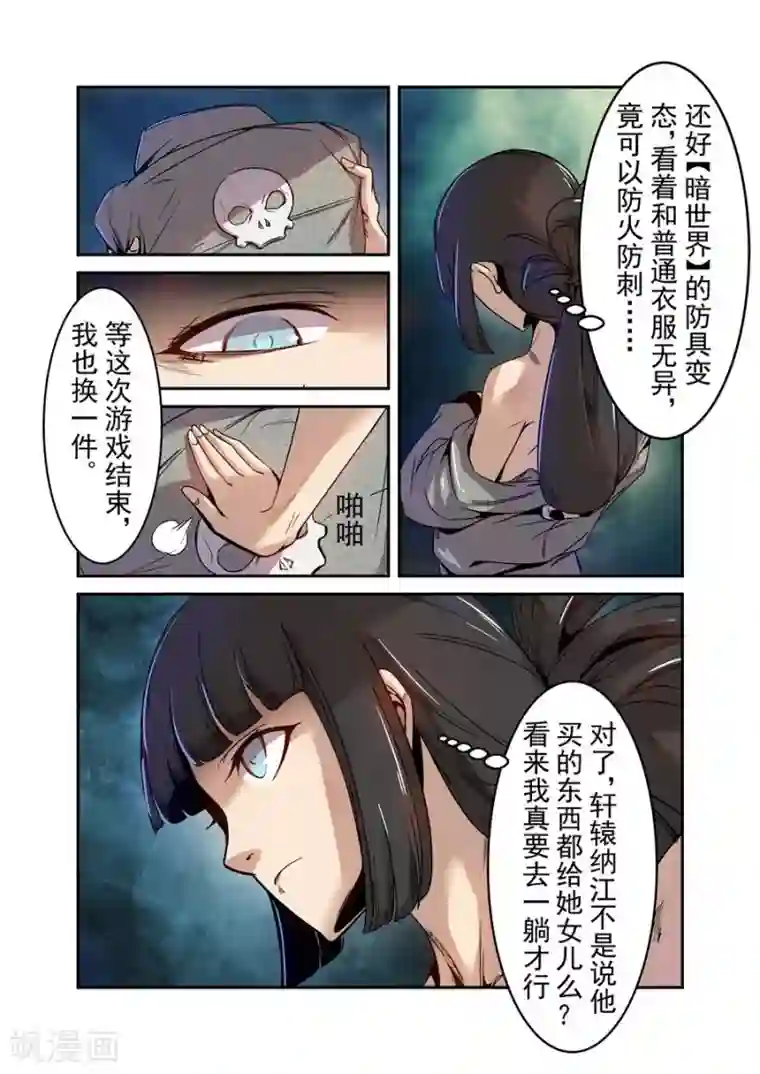 这个QQ群绝逼有毒第71话