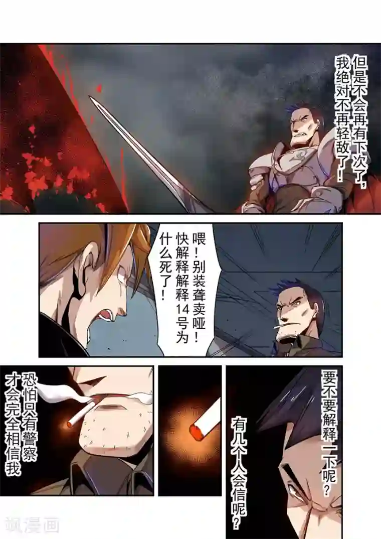 这个QQ群绝逼有毒第72话
