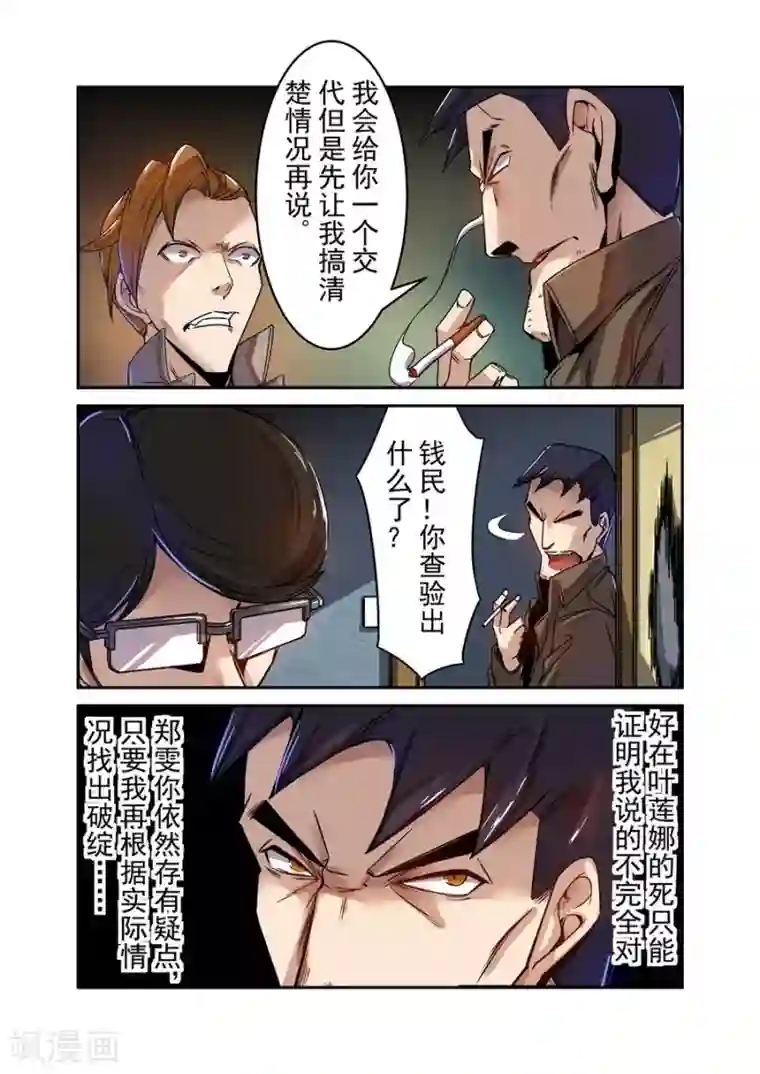 这个QQ群绝逼有毒第72话