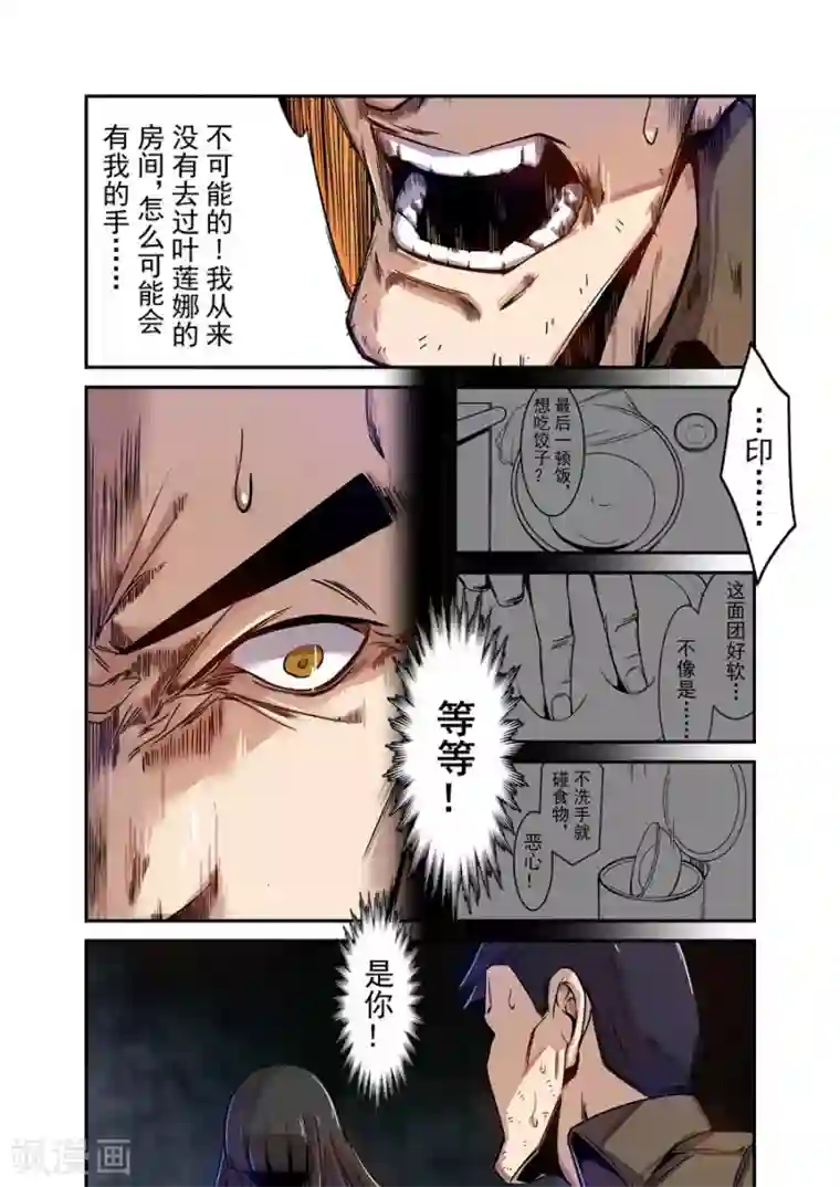 这个QQ群绝逼有毒第72话