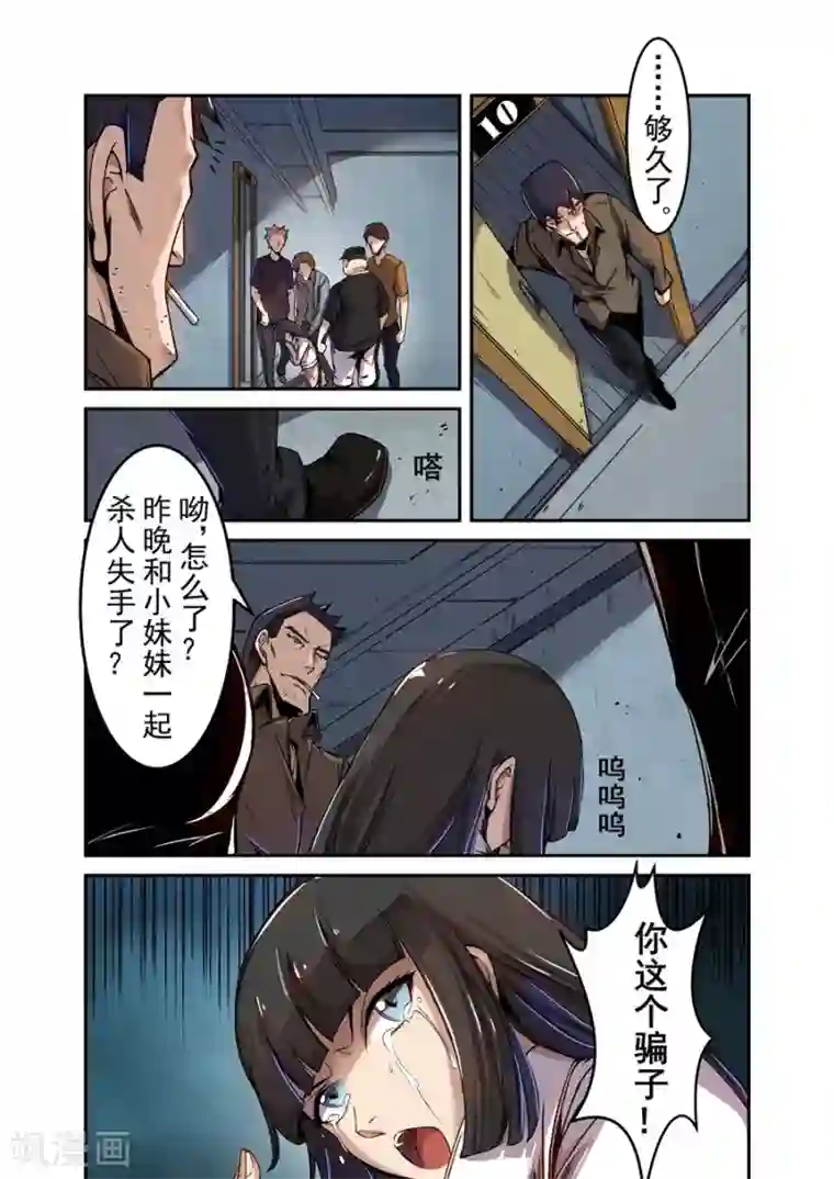 这个QQ群绝逼有毒第72话