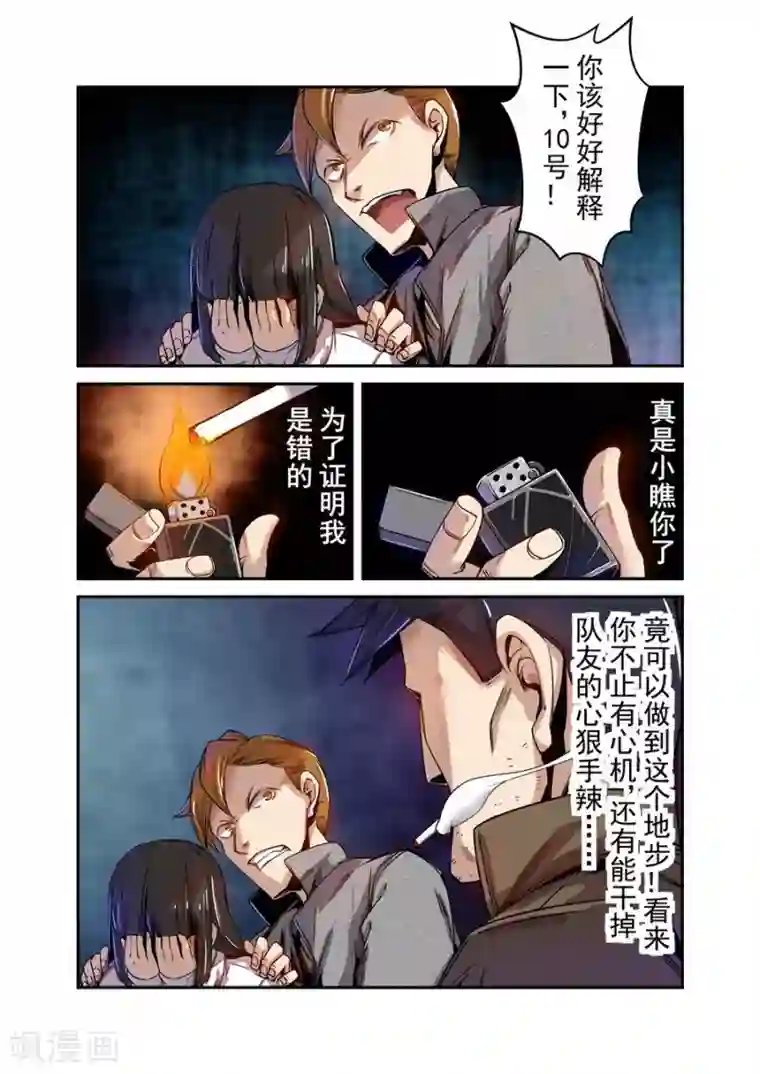 这个QQ群绝逼有毒第72话