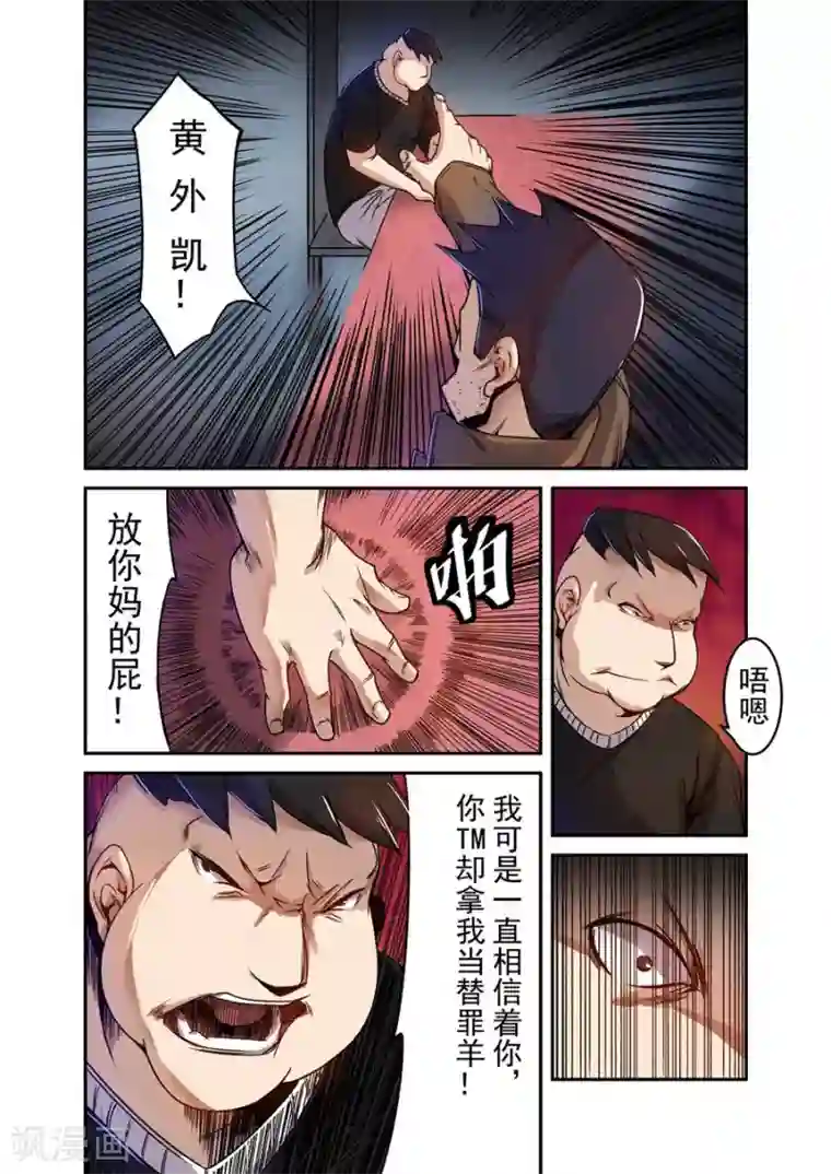 这个QQ群绝逼有毒第73话