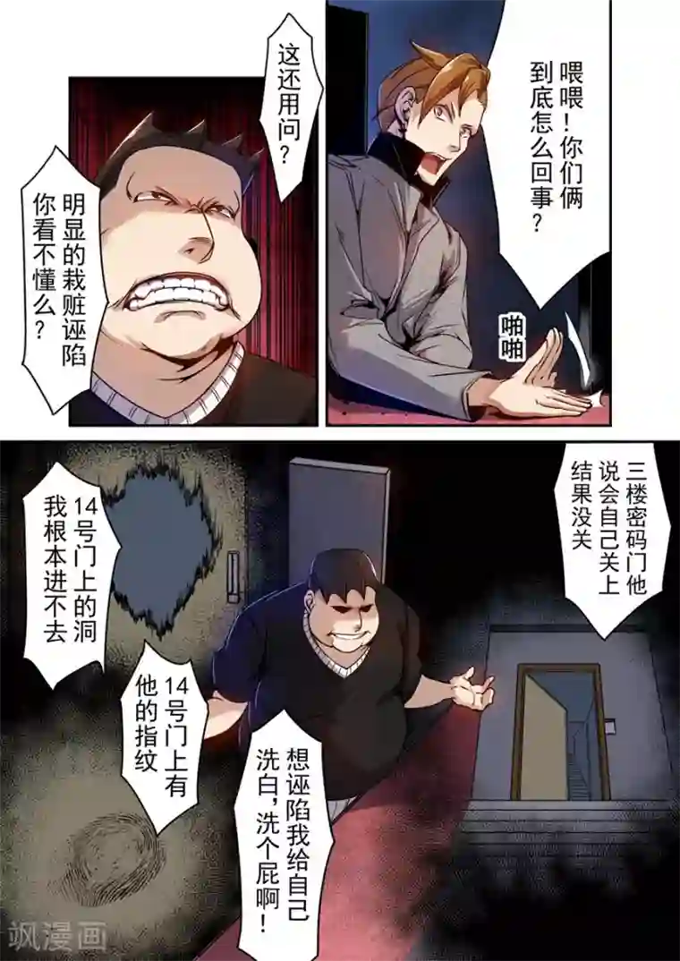 这个QQ群绝逼有毒第73话