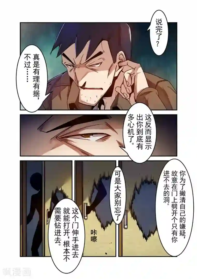 这个QQ群绝逼有毒第73话