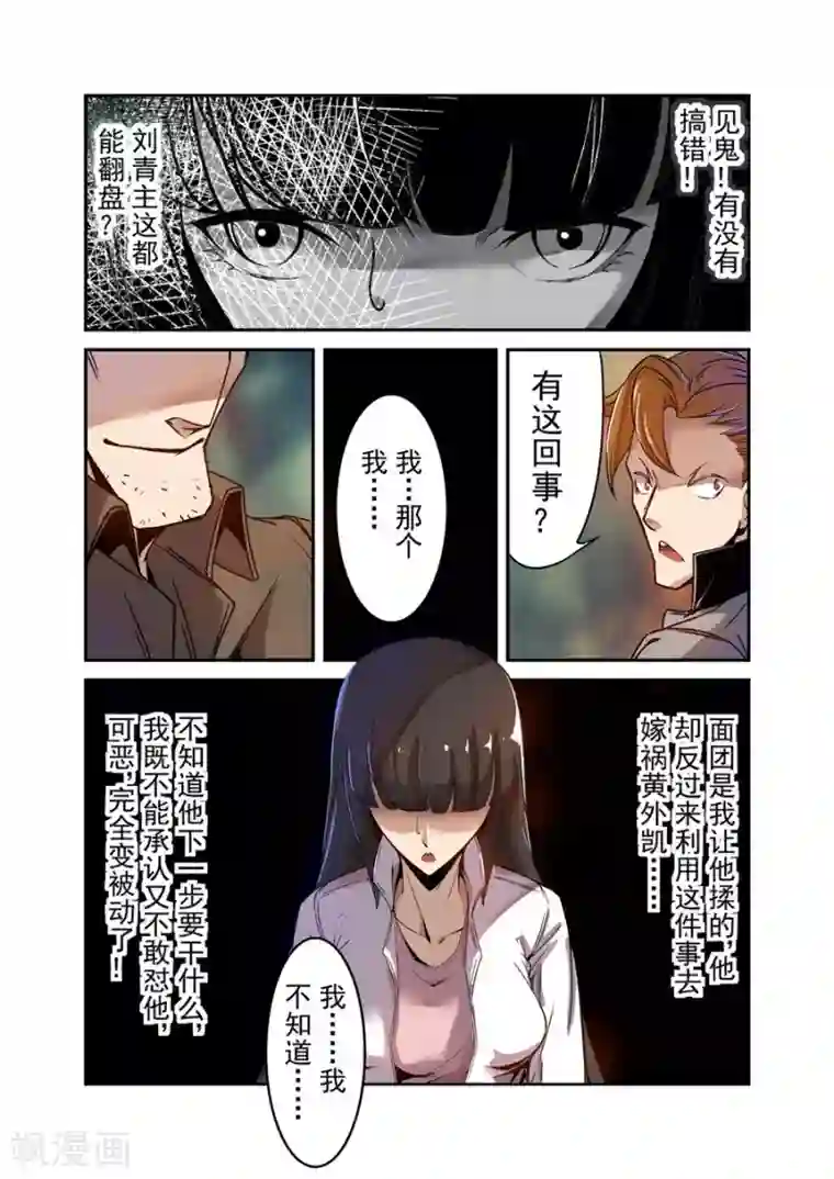 这个QQ群绝逼有毒第73话