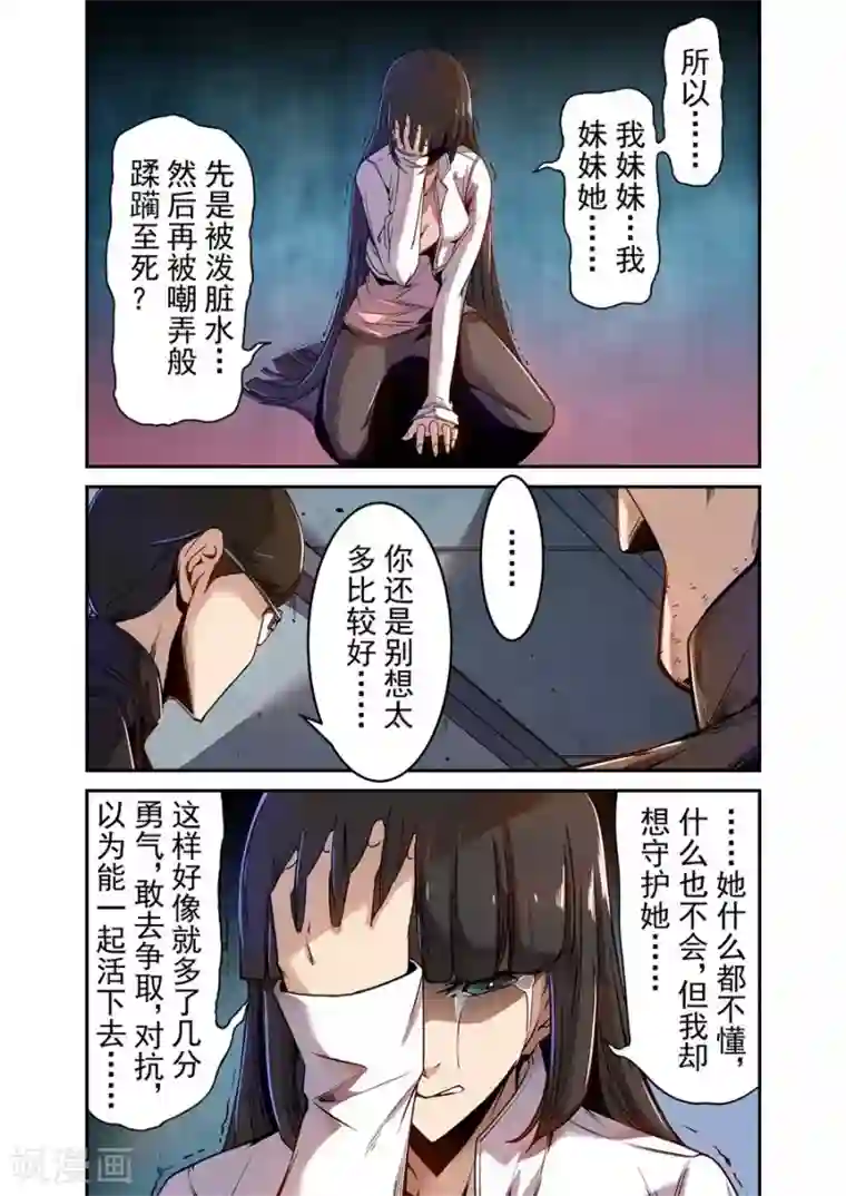 这个QQ群绝逼有毒第73话