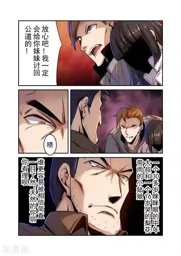 这个QQ群绝逼有毒第73话