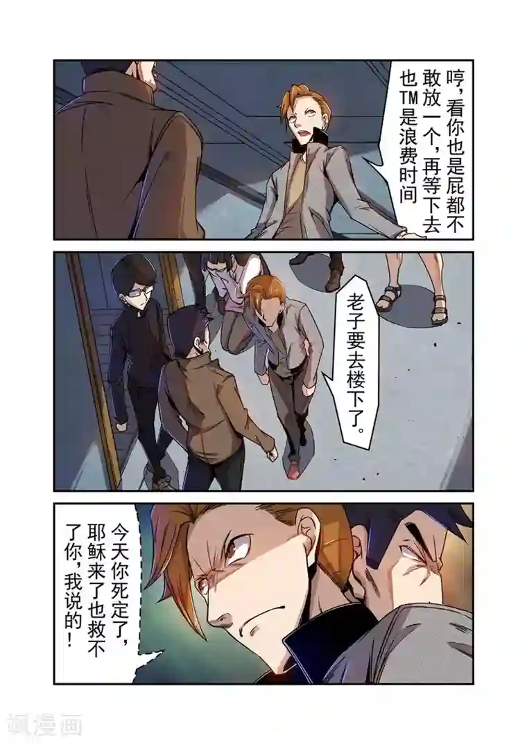 这个QQ群绝逼有毒第73话