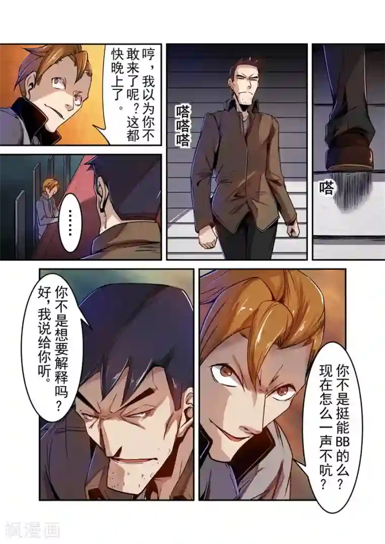 这个QQ群绝逼有毒第73话