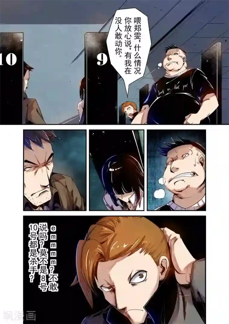 这个QQ群绝逼有毒第74话