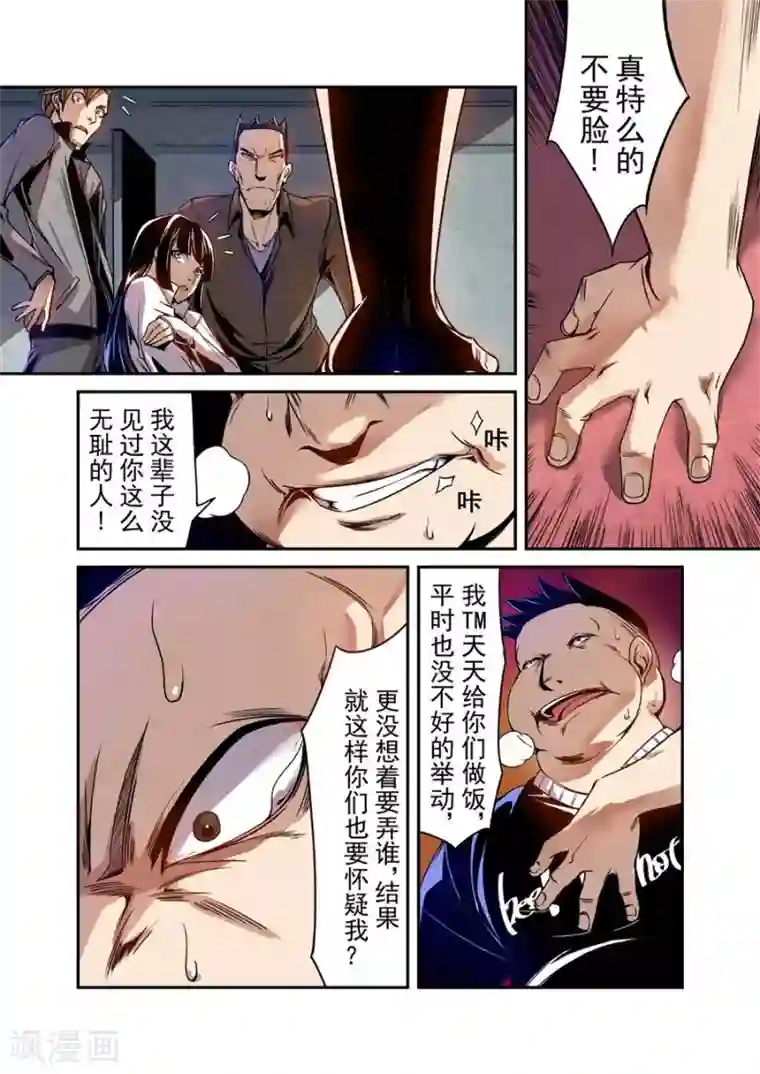 这个QQ群绝逼有毒第74话
