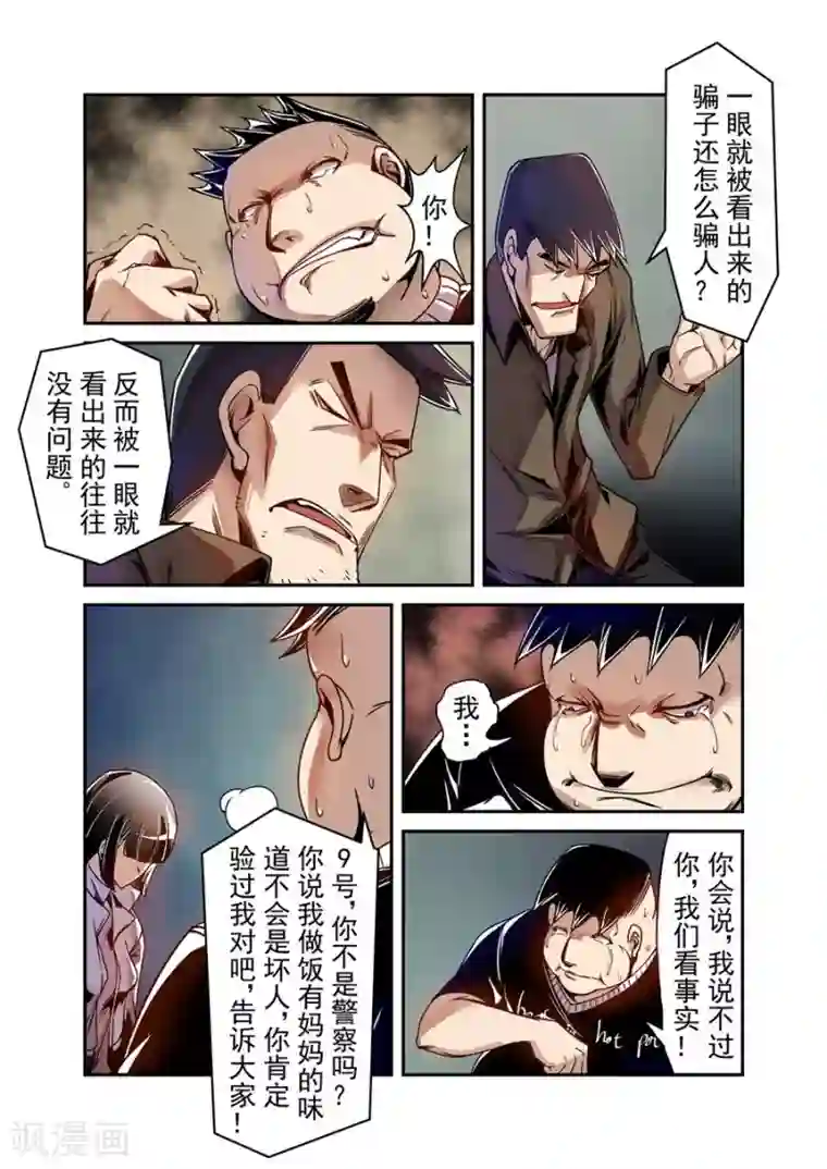 这个QQ群绝逼有毒第74话