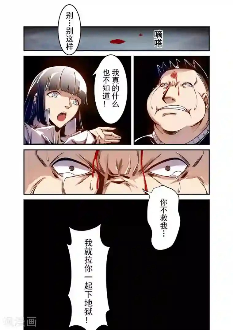 这个QQ群绝逼有毒第74话